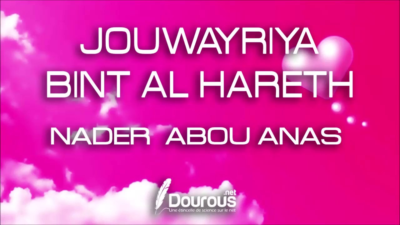 JOUWAYRIYA BINT AL HARETH - NADER ABOU ANAS