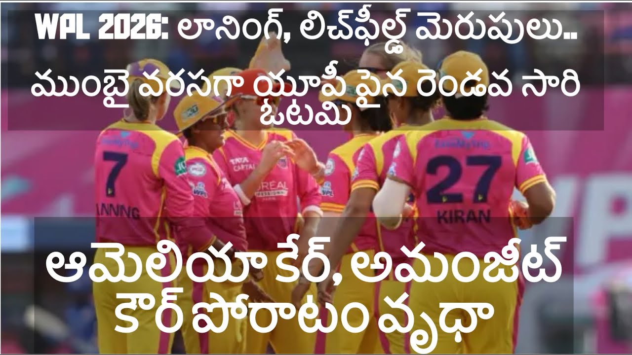 UP Warriorz Women vs Mumbai Indians Women, 10th Match | 