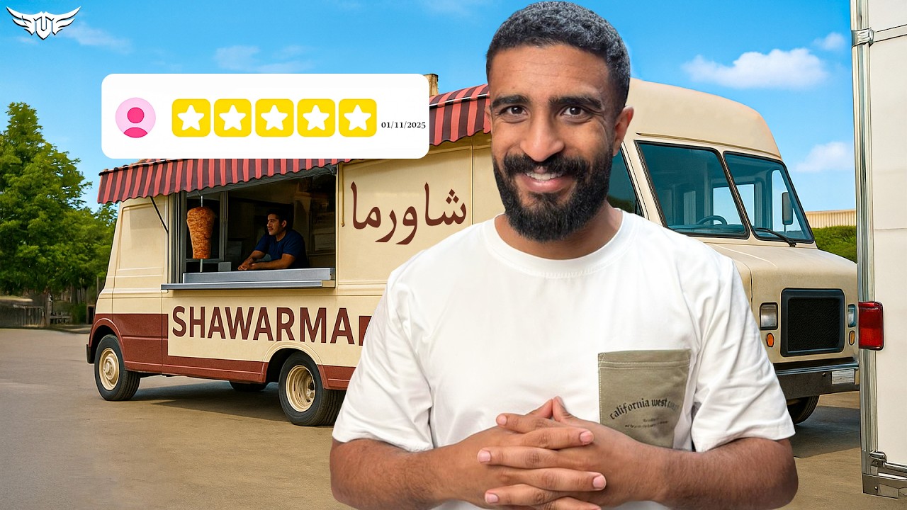 جربت اعلى فود تراكات تقييم في الرياض ! 