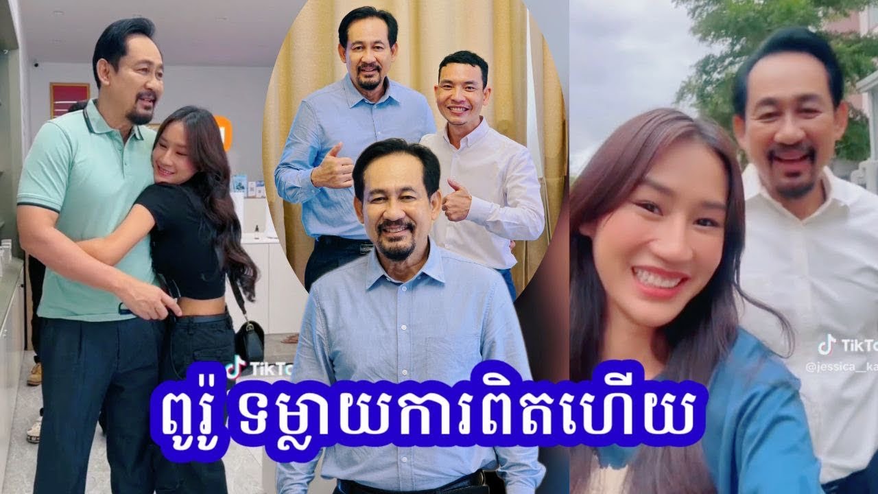 តោះស្ដាប់ចម្លើយ លោក ទេព រិនដារ៉ូ ក្រោយ ជេស៊ីកា បាក់ចិត្តស្រលាញ់