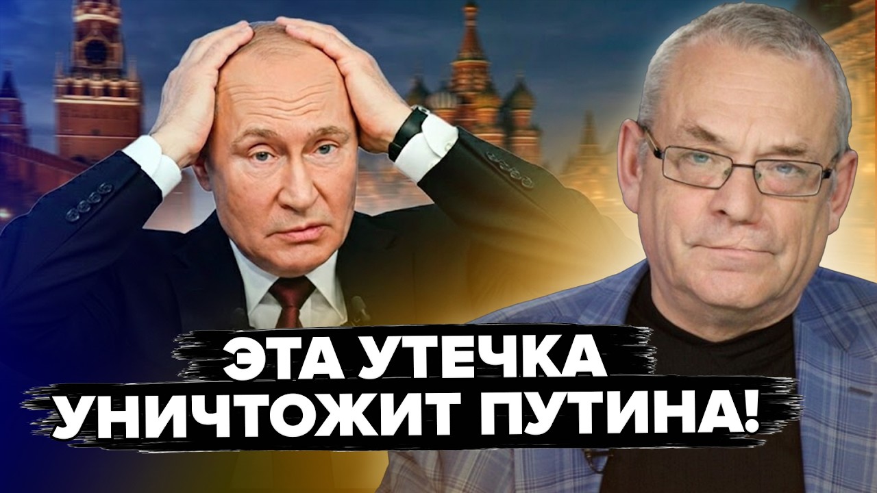 🚨ЯКОВЕНКО: ЭТО ВЗРЫВ! Путин СКРЫВАЛ ЭТО всю жизнь! Слили то, что Кремль ПРЯТАЛ под ГРИФОМ 