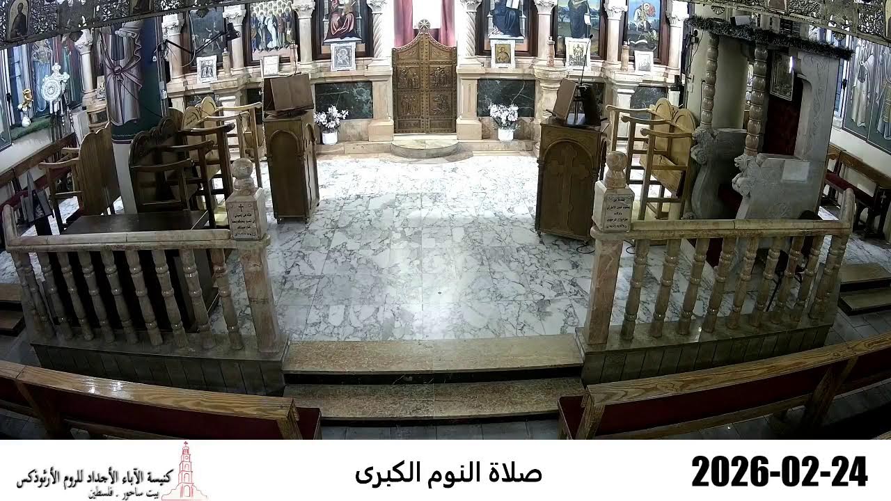 البث المباشر كنيسة الاباء الاجداد للروم الارثوذكس بيت ساحور