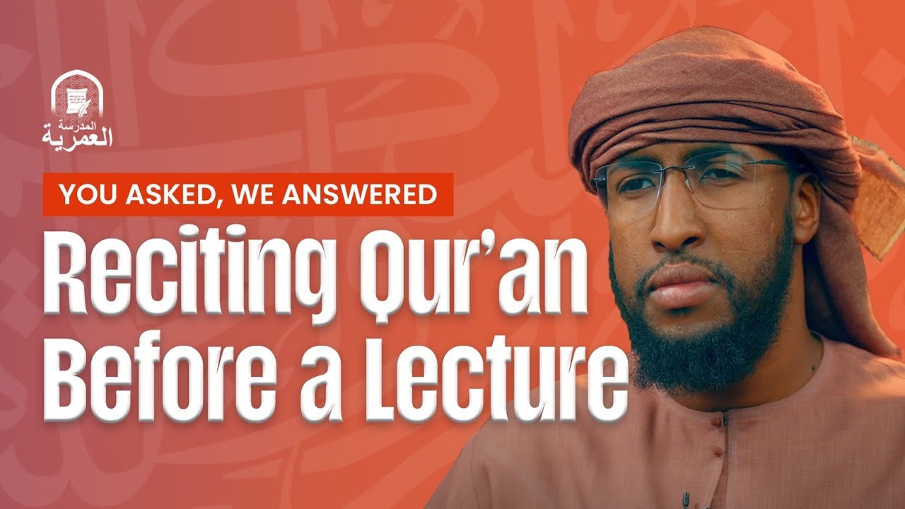 Reciting Quran Before a Lecture || You Asked We Answered || Ustadh Abdulrahman Hassan #amau