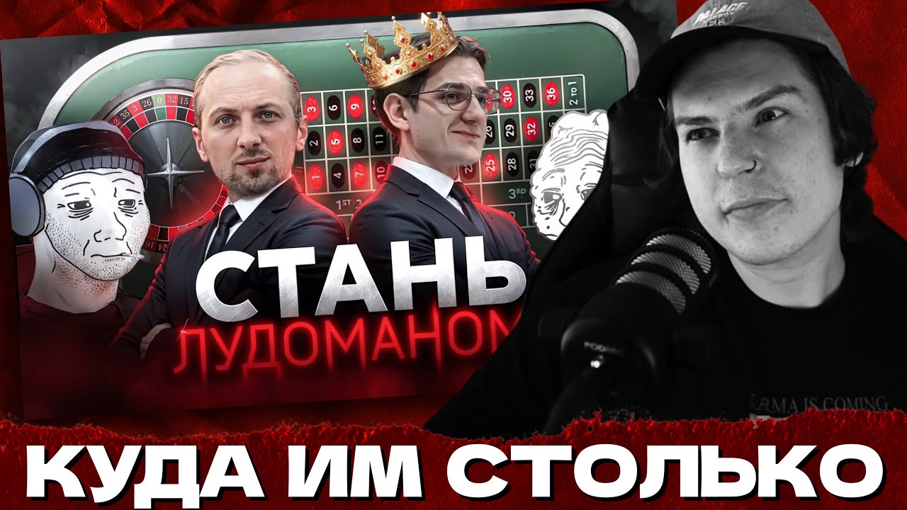 СЕИН  СМОТРИТ: ФЕНОМЕН КА3ИНО СТРИМЕРОВ | ПОЧЕМУ ИХ ЛЮБЯТ? 