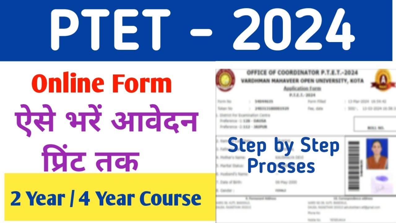 PTET 2024 Form Fill Up | PTET 2024 Form Kaise Bhare | PTET Form Kaise Bhare 2024 | VMOU PTET 2024