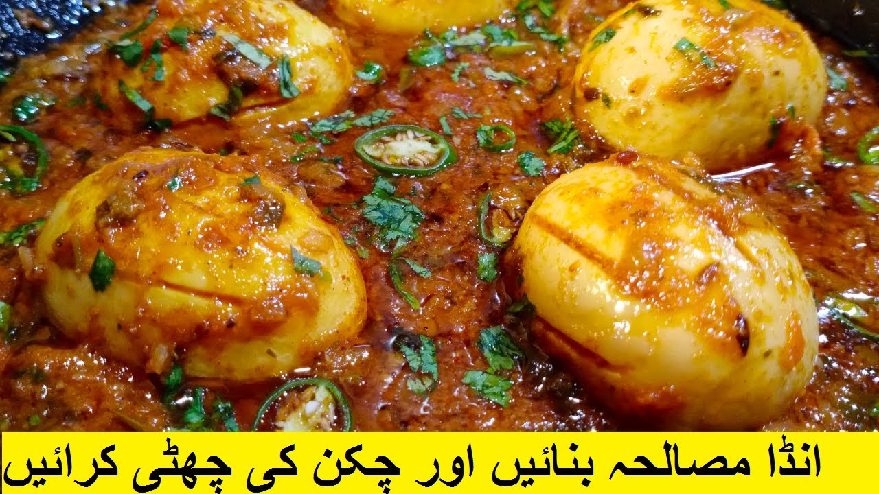 RESTAURANT STYLE EGG GRAVY | RESTAURANT STYLE EGG MASALA | EGG CURRY RECIPE