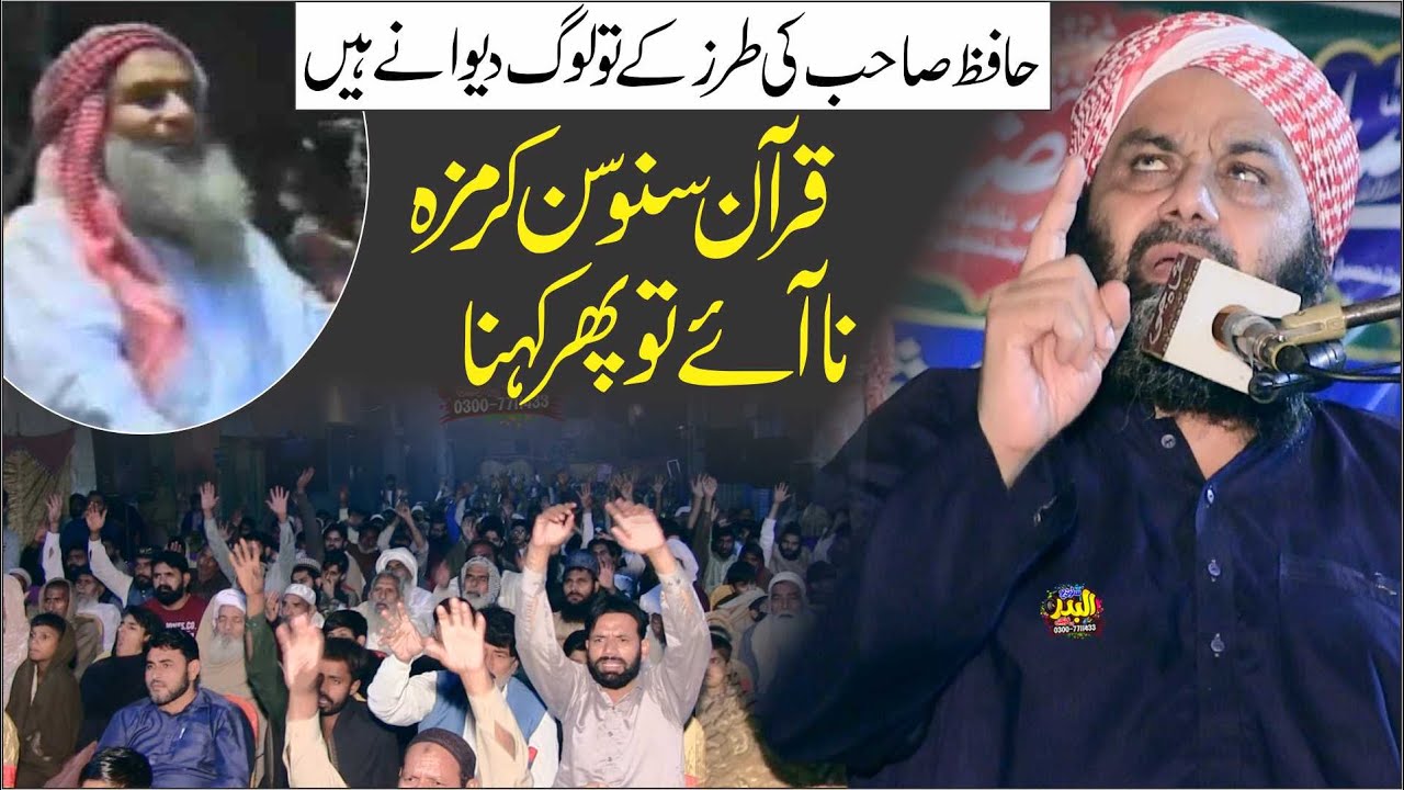 Molana Abid Suleman Ropri | Topic Khatam e Nabowat | At Qila Mir Zaman | 2024