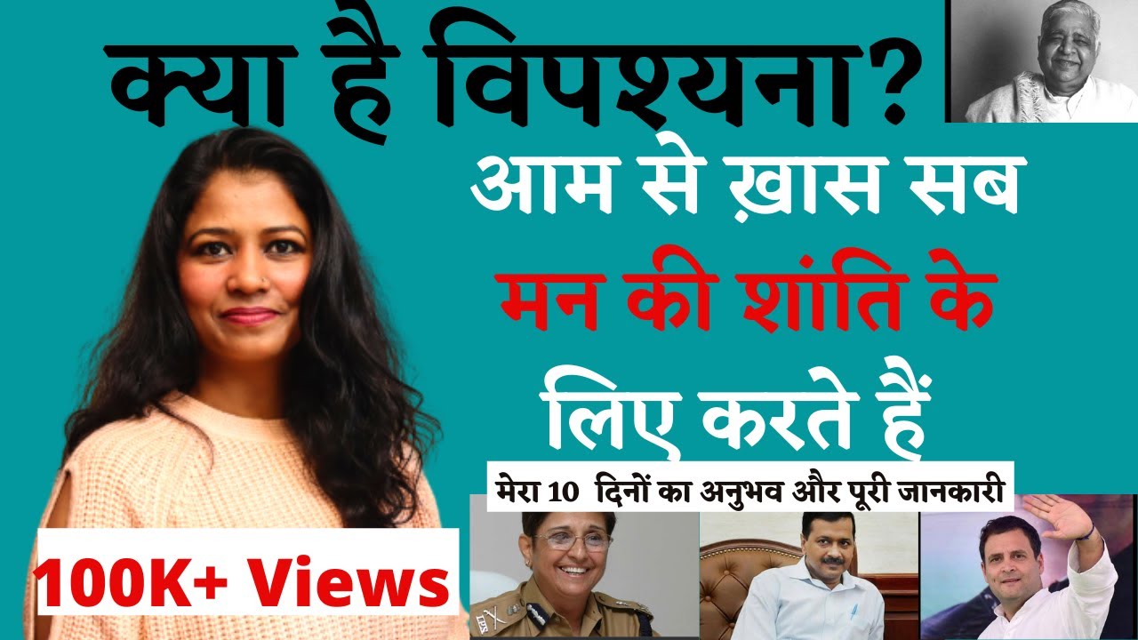 Vipassana Meditation My 10days Honest Experience & Complete Info #vipassana @yogawithshaheeda