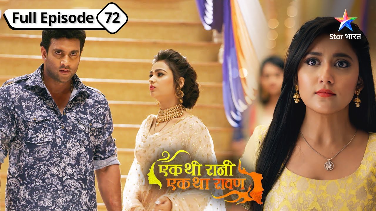 Rivaaj ko maloom hui Raghav-Rani ki shaadi ki sachchaai | Ek Thi Rani, Ek Tha Raavan| FULL EP-72