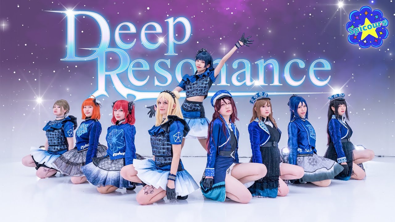 【Spicours】Deep Resonance/ 踊ってみた【ラブライブ！サンシャイン!!】