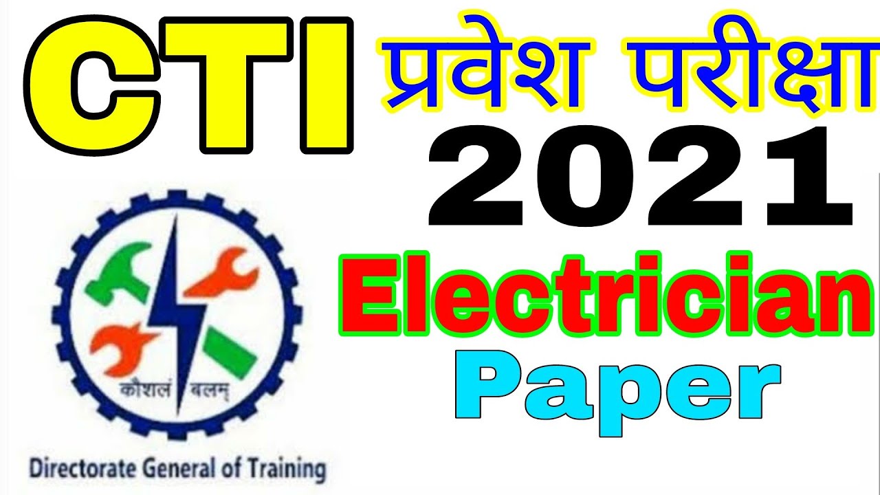 CITS Entrance exam 2021 Electrician paper|| CTI 2021 Electrician question paper solution