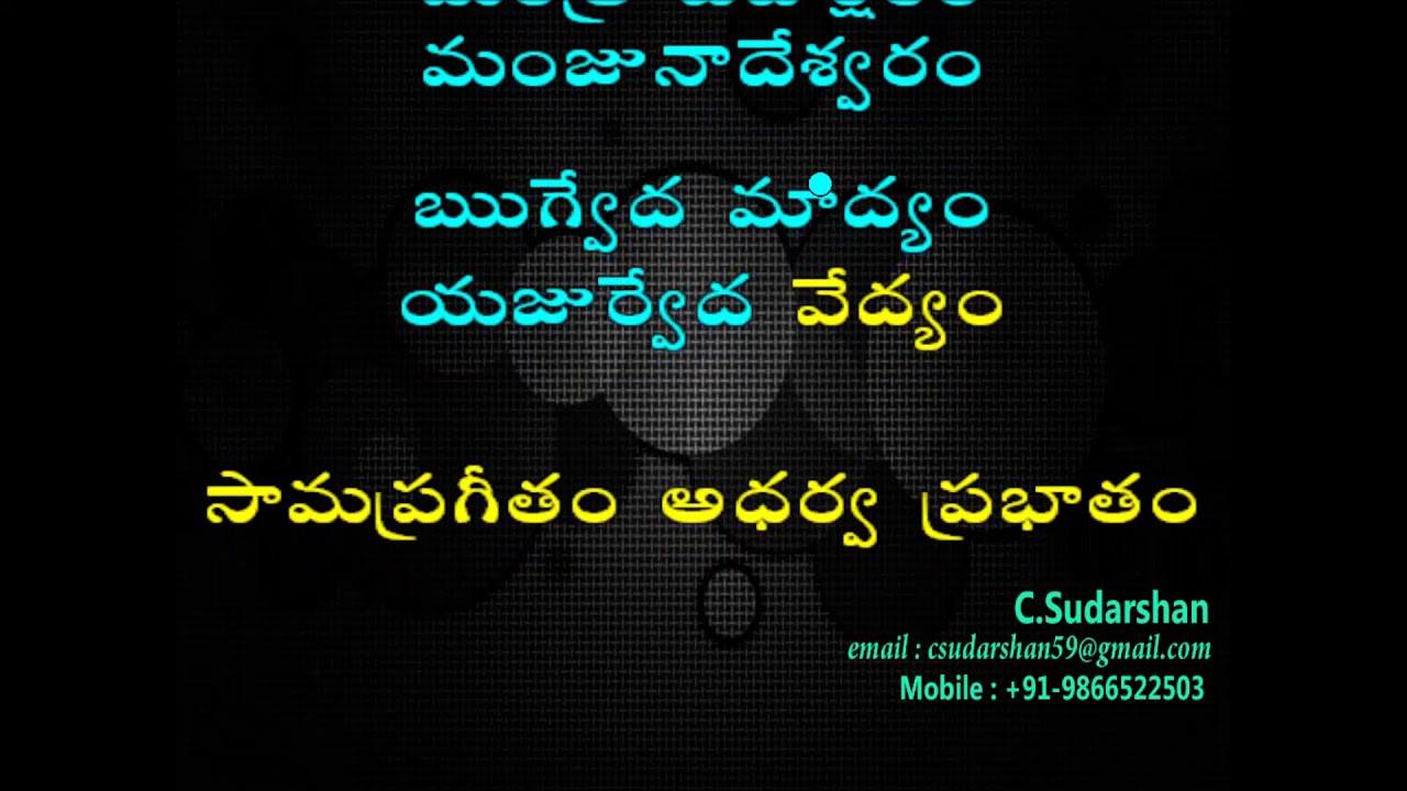 Maha Prana Deepam - Full Karaoke - Sri Manjunatha