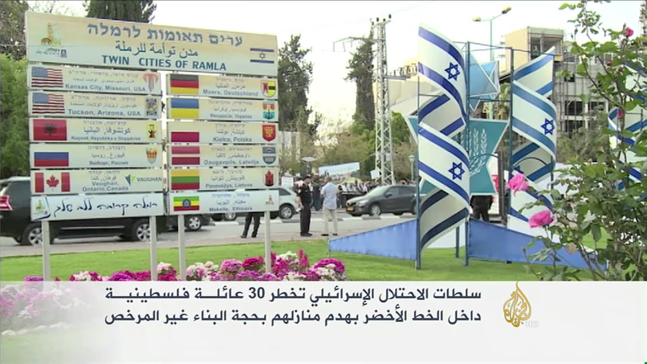 مظاهرة بالرملة احتجاجا على سياسة إسرائيل بهدم المنازل