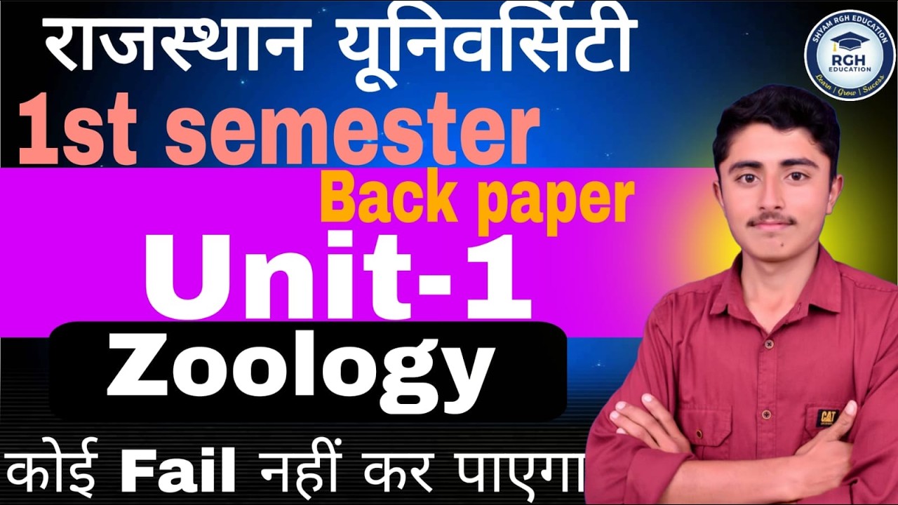 Rajasthan University 1st Semester Back Paper | Zoology Unit 1 | No one will be able to fail