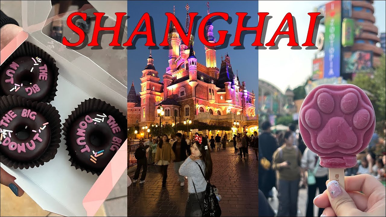 상하이 디즈니랜드 알짜배기만 쏙쏙 즐기고 온 vlog | 주토피아, 그랜드마더, 패왕차희 밀크티