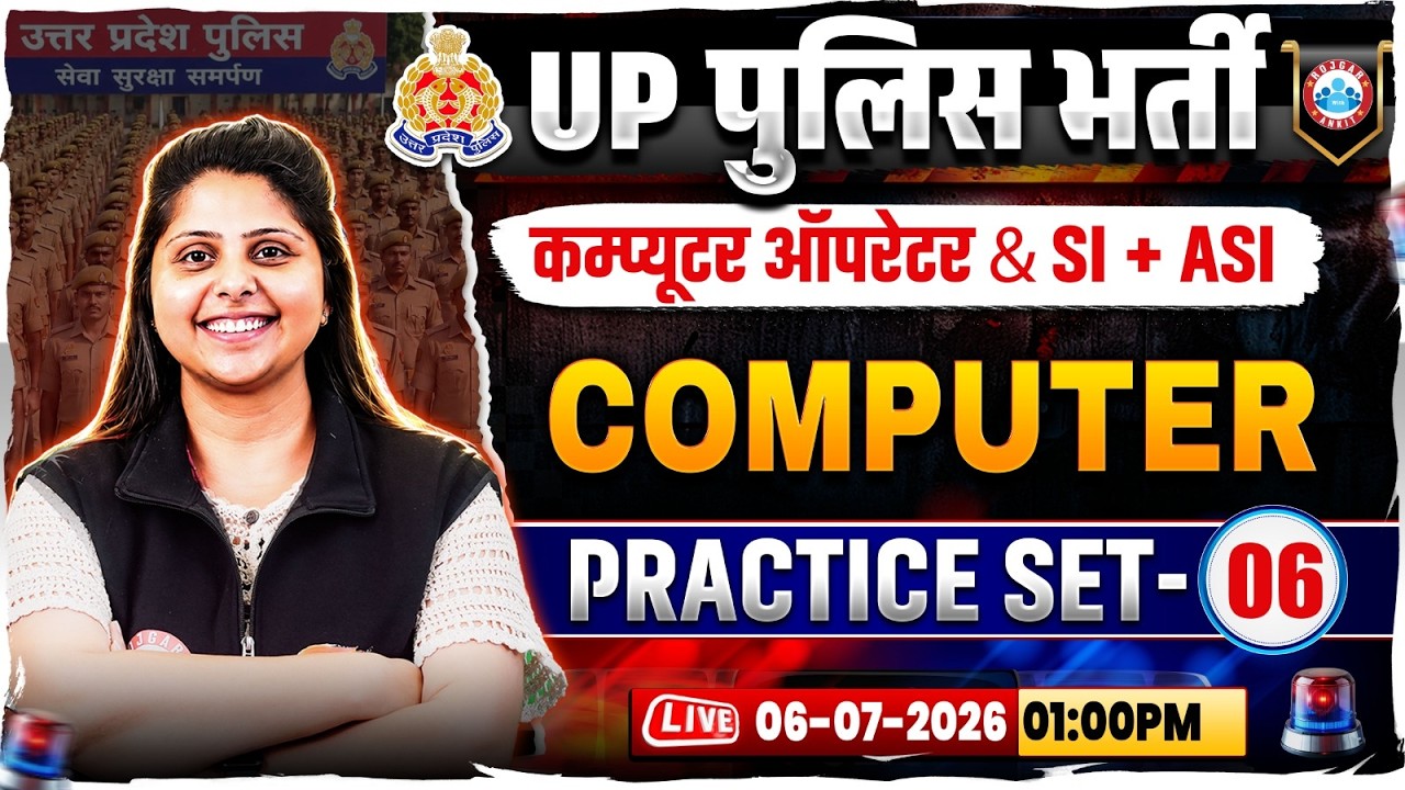 UP Police Computer Operator Computer Classes | UP SI/ASI Computer Practice Set 06 By Priyanka Ma'am