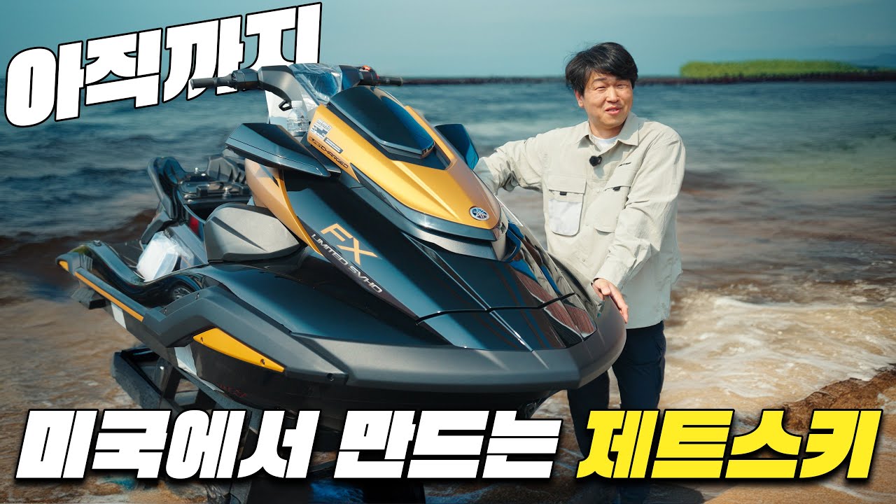 AS센터가 망할 수준ㅋㅋ 고장 안 나는 전설의 제트스키 