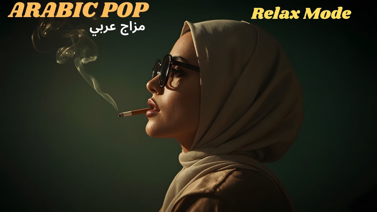 Best Arabic Pop for Focus and Relax ☕️ Ep.9 (Study / Work Focus)