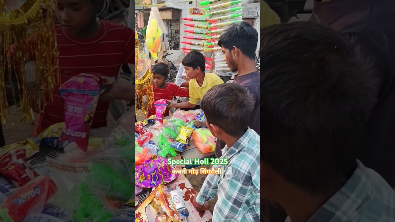 Holi Hai #trendingshorts #specialholi #holi #song #trend #music #village #youtubeshorts #singrauli