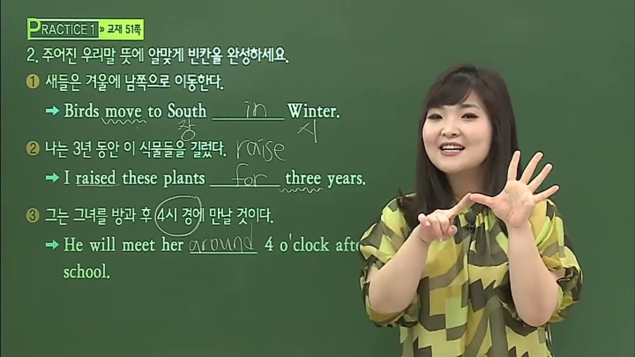 2016 EBS기초영문법2 07강Unit07시간,장소,위치의전치사