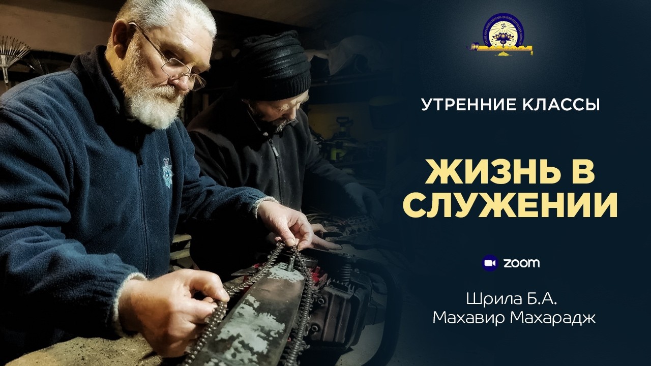 жизнь в служении - ответы на письма Шрила Говинда Махарадж