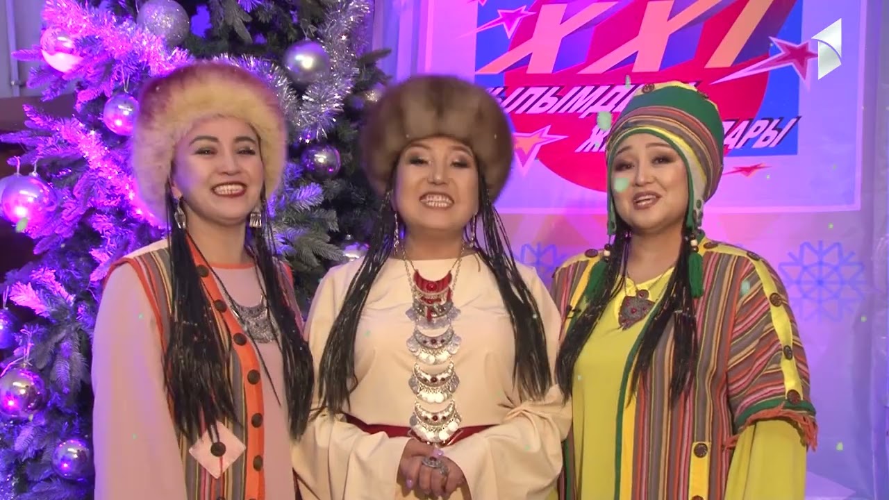 XXI кылымдын жылдыздары / Жаңы жылдык чыгарылыш / 2-бөлүк