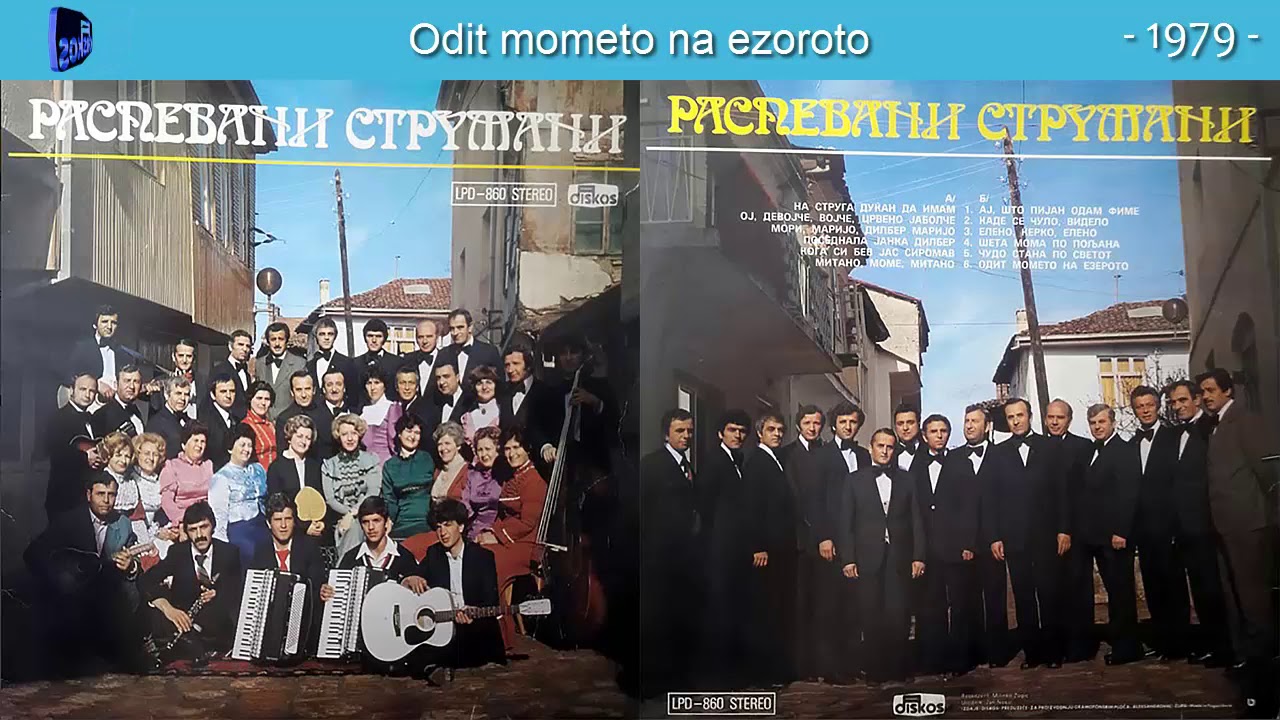 Raspevani Struzani - Odit mometo na ezoroto - (Audio 1979)