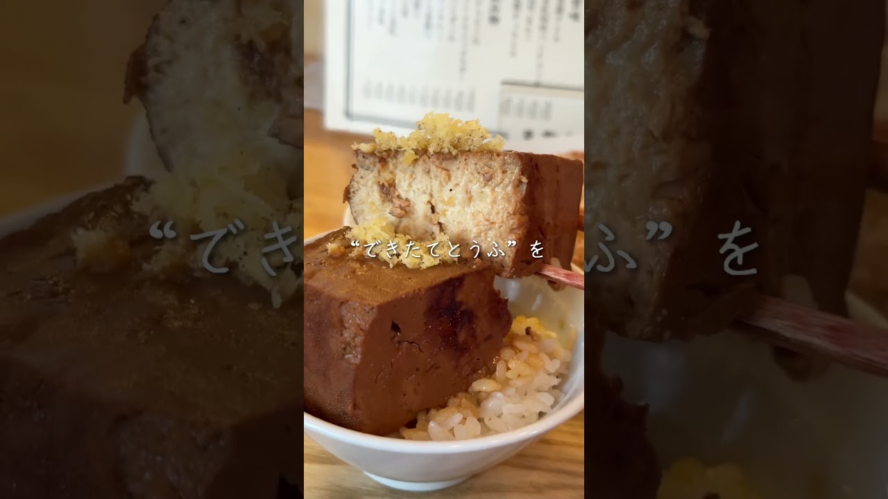【NEW OPEN】絶対太りたくない...豆腐定食屋が目黒にオープン！【目黒】