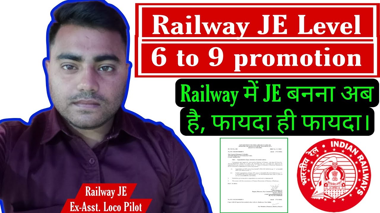 रेलवे JE की तैयारी करने वाले इस news को सुनंगे तो गदगद हो जाएंगे ।🔥#Railway_JE
