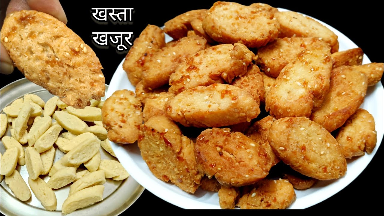 त्यौहार में हलवाई जैसी खस्ता खजूर बनाए/khajoor recipe/meetha mathri/meethe shakkarpare