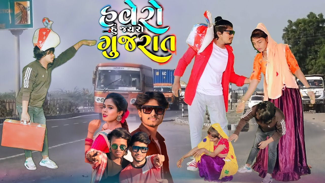 तारो bapo है रुपया नो लालची हनी सिंह वसुनिया का song जायरो गुजरात bapu Bhuriya का टीमली डांस वीडियो