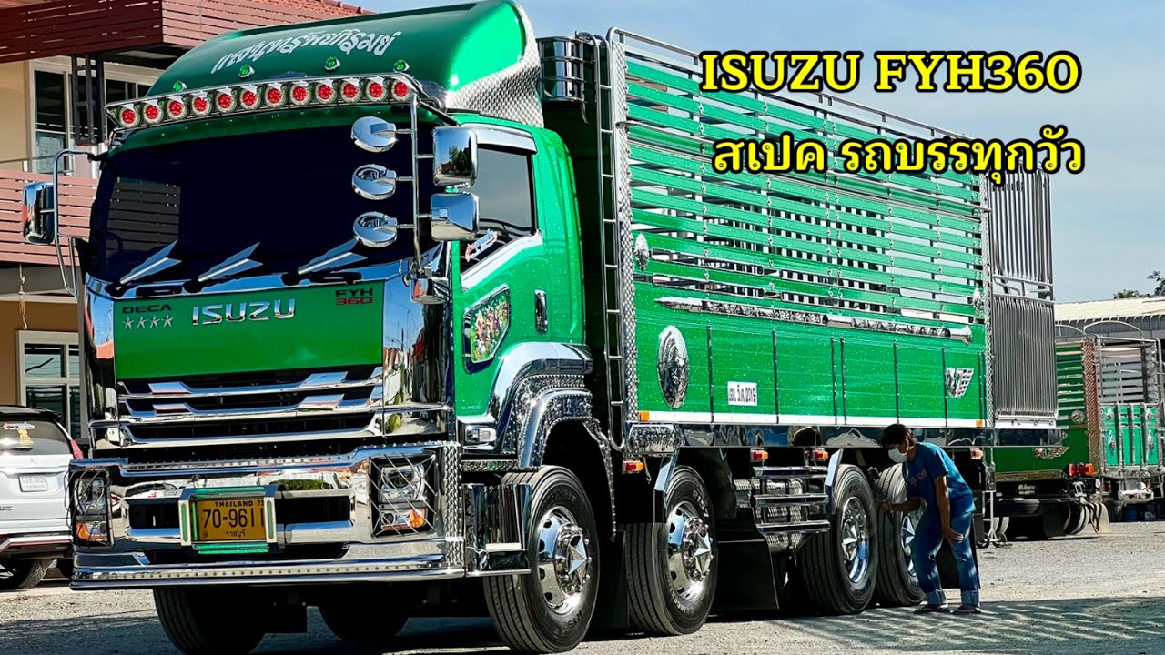 ISUZU FYH360 บรรทุกวัว & บรรทุกอ้อย สีเขียวกากเพชร อู่ช่างยุธ หนองโพ