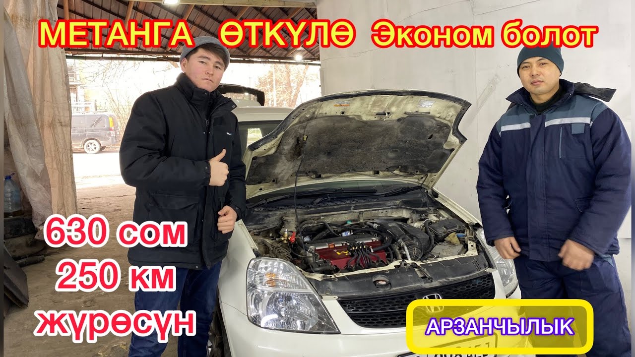 630 сом МЕНЕН 250 км ЖҮРСӨ БОЛОТ~ БУЛ Жигиттерди ИЗДЕП ЖАТЫШАТ