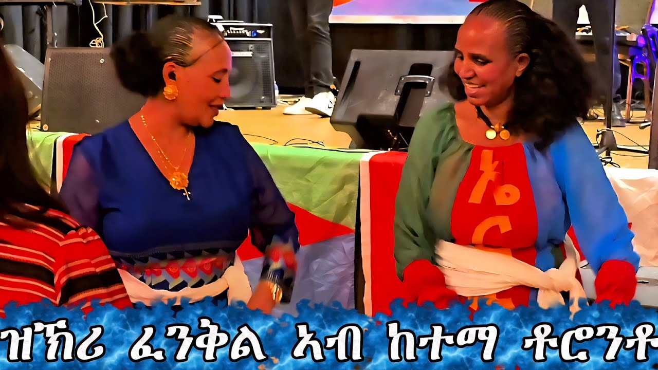 Eritrean Music - ዝኽሪ ስርሒት ፈንቅል - ቶሮንቶ ካናዳ  | DVM