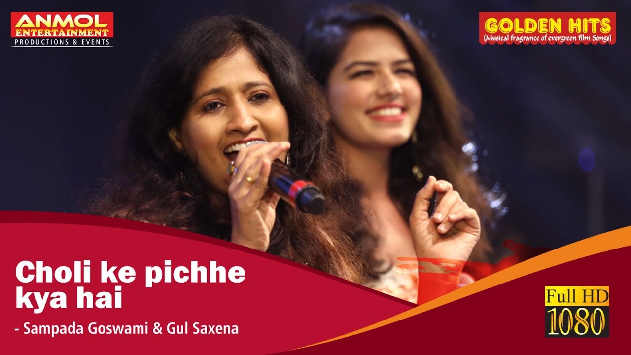 CHOLI KE PICHHE I ALKA YAGNIK I ILA ARUN ISAMAPADA GOSWAMI I GUL SAXENA I