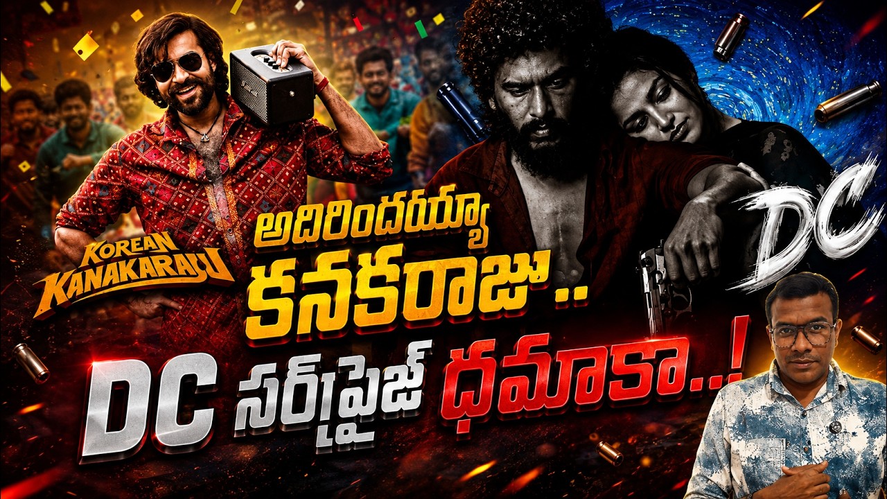 Varun Tej's Korean Kanakaraju 🔥 | Lokesh Kanagaraj's DC Movie  collections | Mr B |Cinema Prism