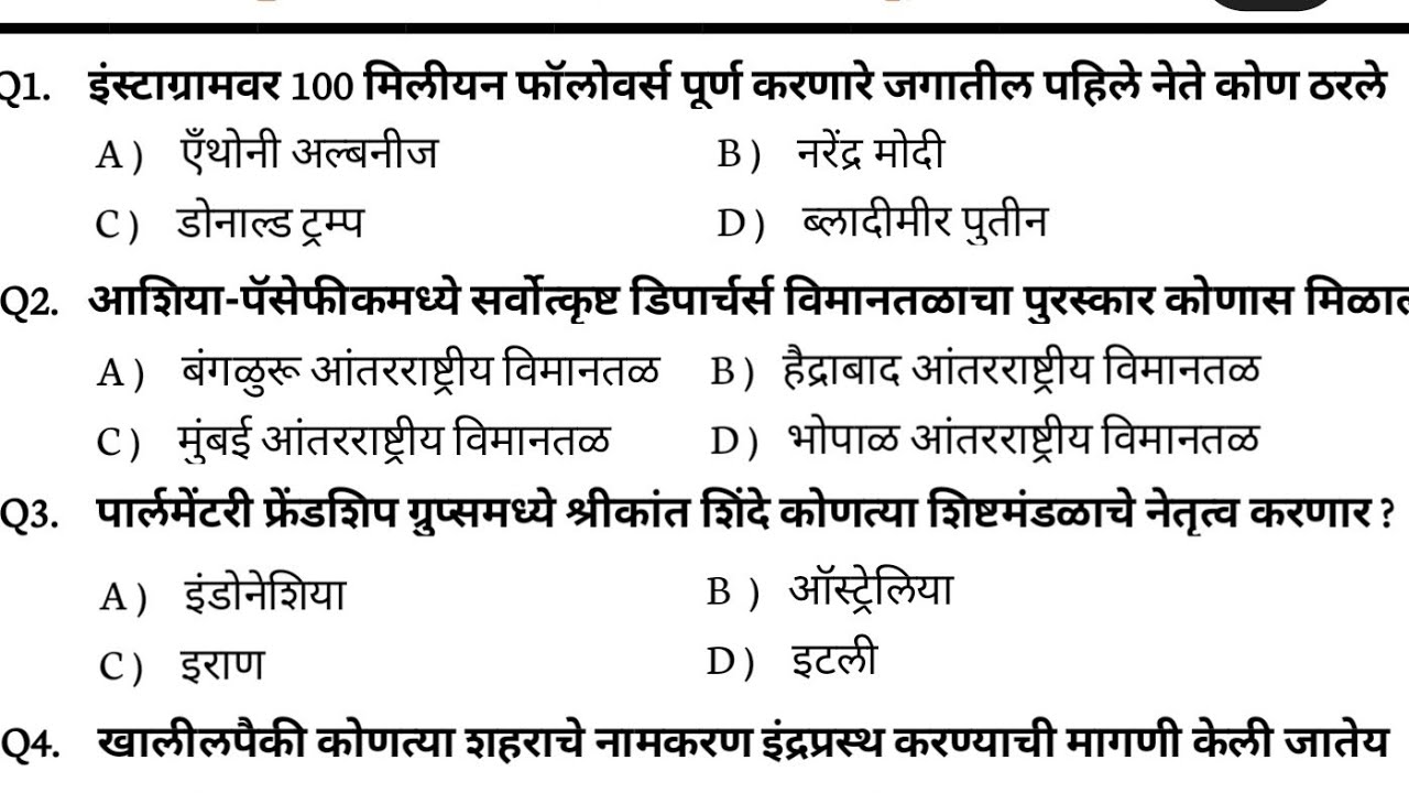#475|26 february Current affairs Today|चालू घडमोडी 2026 | Marathi Current Affairs 2026|daily current