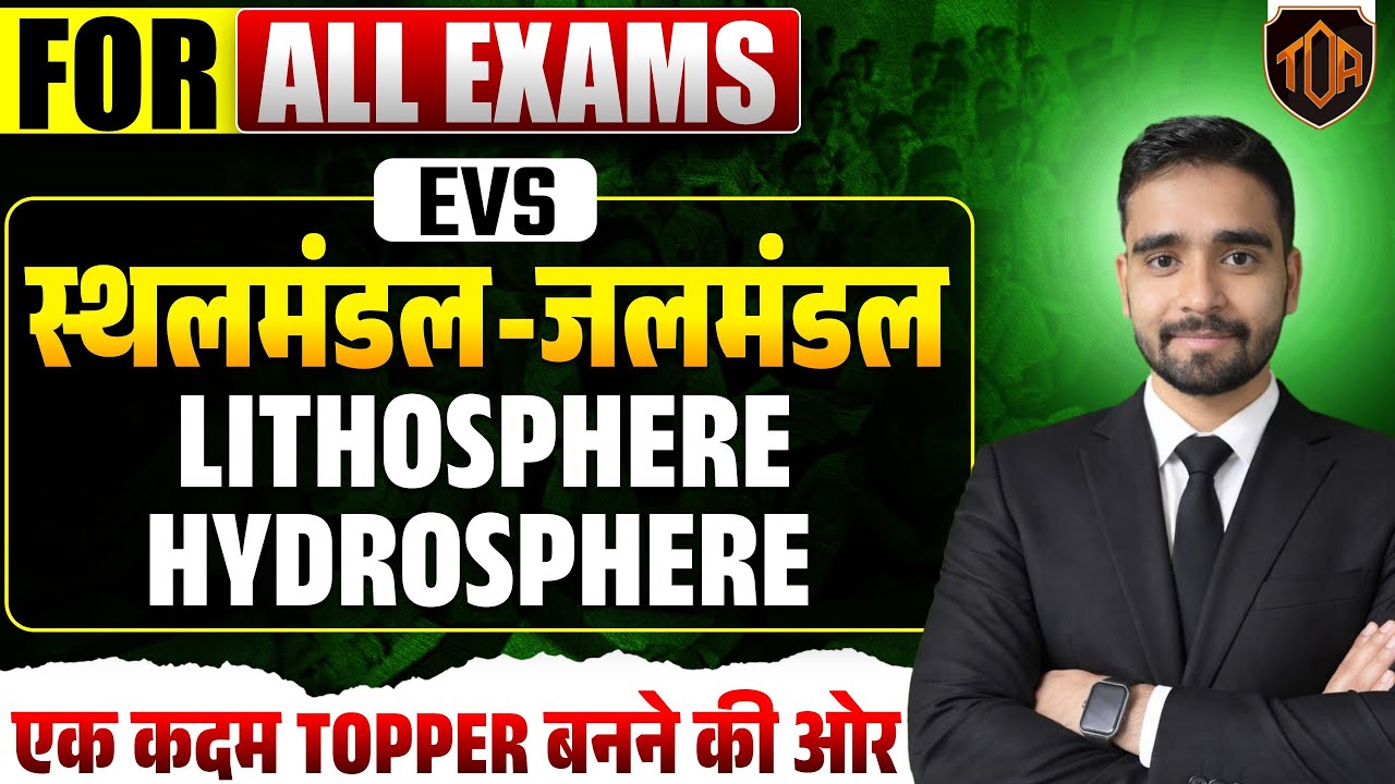 EVS Lithosphere & Hydrosphere | स्थलमंडल–जलमंडल | All Exams | Most Imp Questions 
