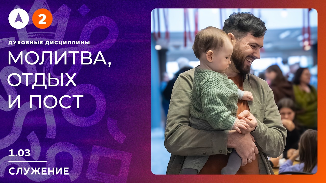 Воскресное богослужение 1 марта 2026 в 10.00 — SCh Północ
