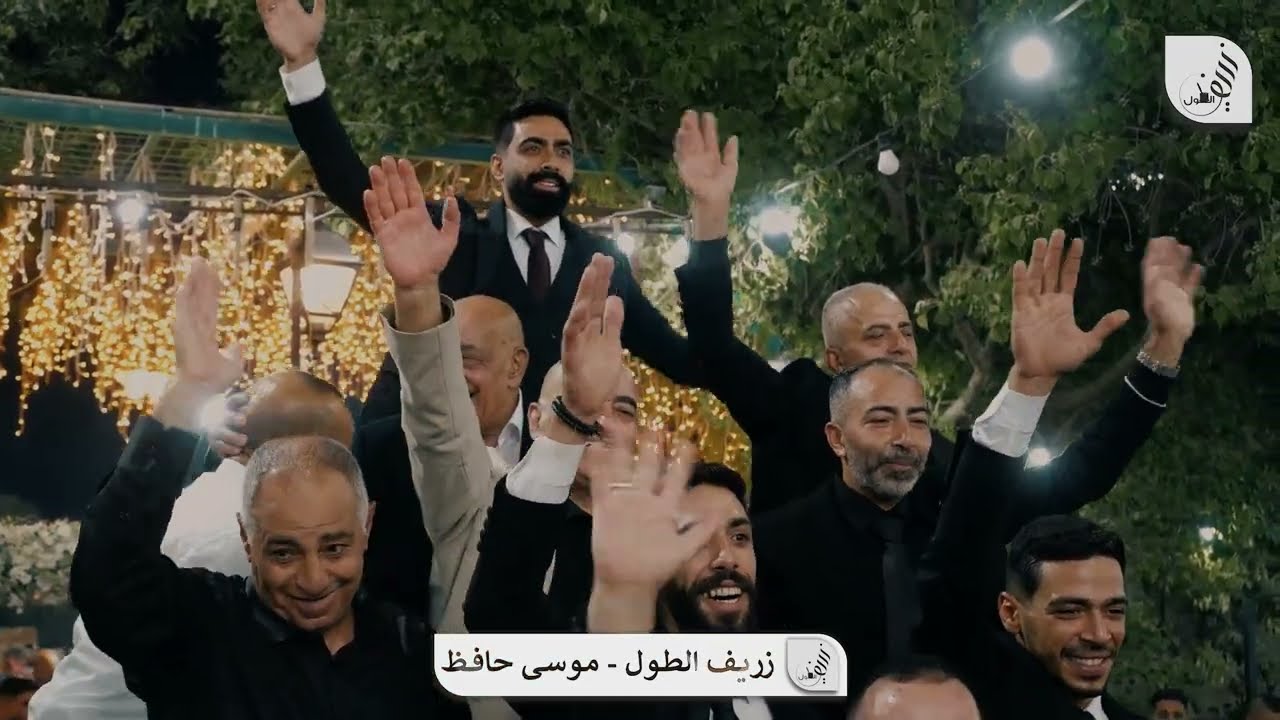 حفلة ابو شوكات ابو ليل والد العريس ابو نجوان العريس د.نجوان عين_ماهل #موسى_حافظ #جهاد_حافظ الاستقبال