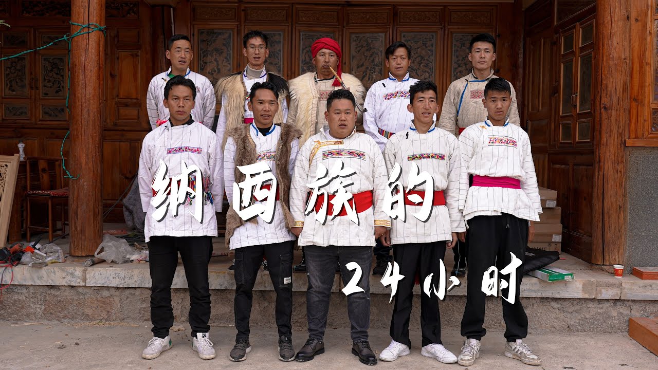 云南吃纳西族婚席，老唐劝大家来这娶媳妇！【真探唐仁杰】