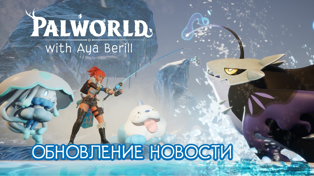 Palworld: Tides of Terraria | Палворд Террария - новый контент, новые острова, новые палы. Новости