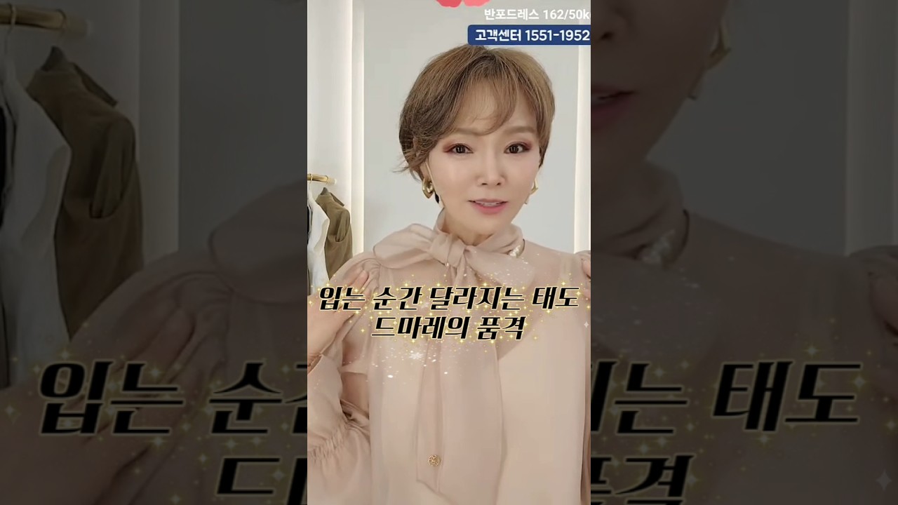 입는 순간 태도가 달라지는 ✨ 명품보다 더 명품같은💎드마레의 품격💎