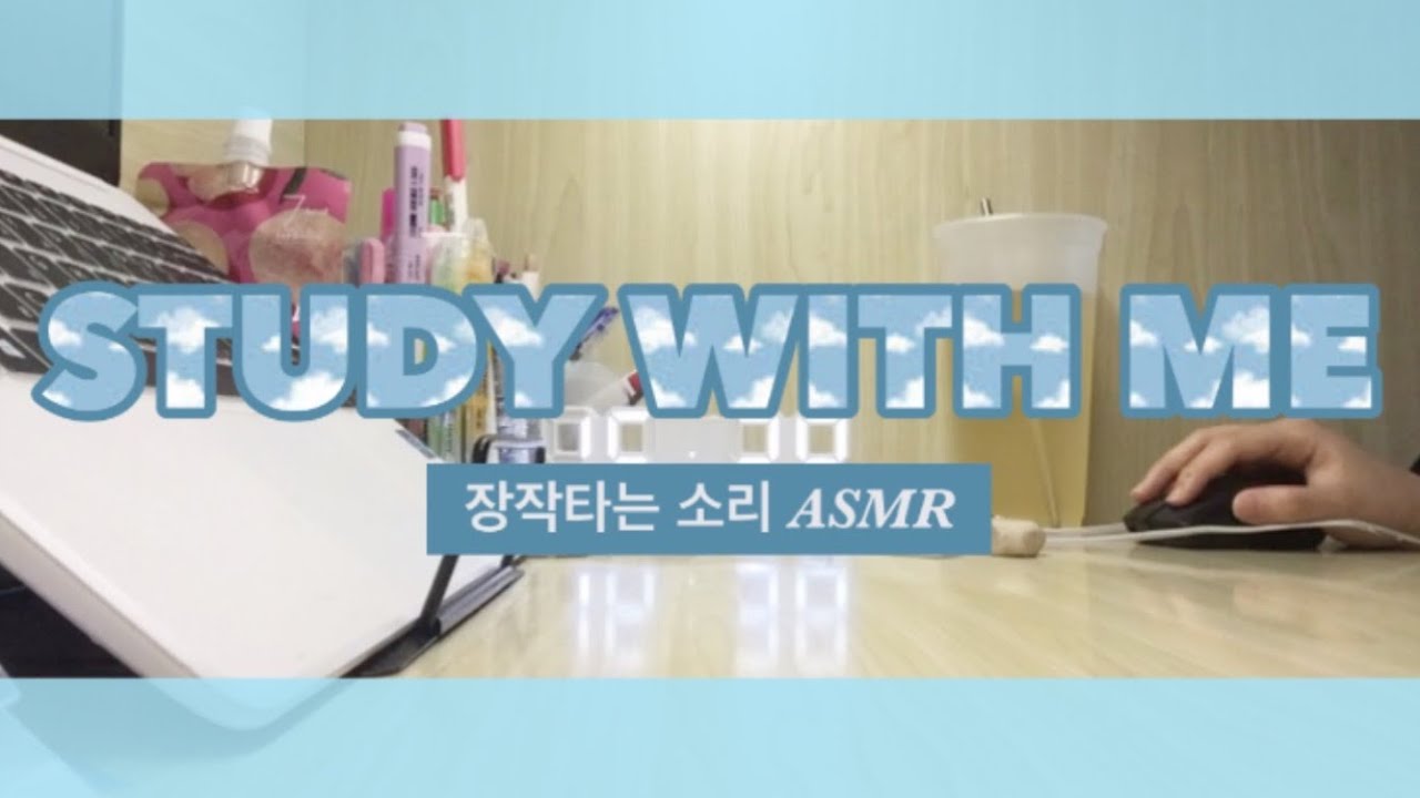 예비 교사의 고등학생 시절 기록 📝 40분 집중 스터디윗미 (장작 ASMR)