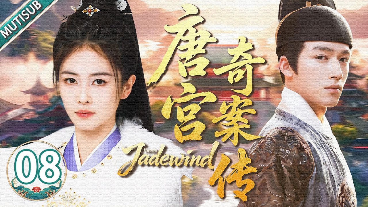 【MULTISUB】Unveil:Jadewind 08💕The tragic love story between a rural girl and the son of a demon lord！
