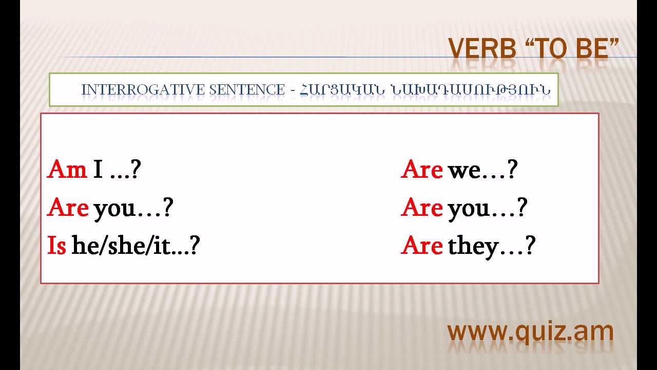 The verb To Be - To Be բայը