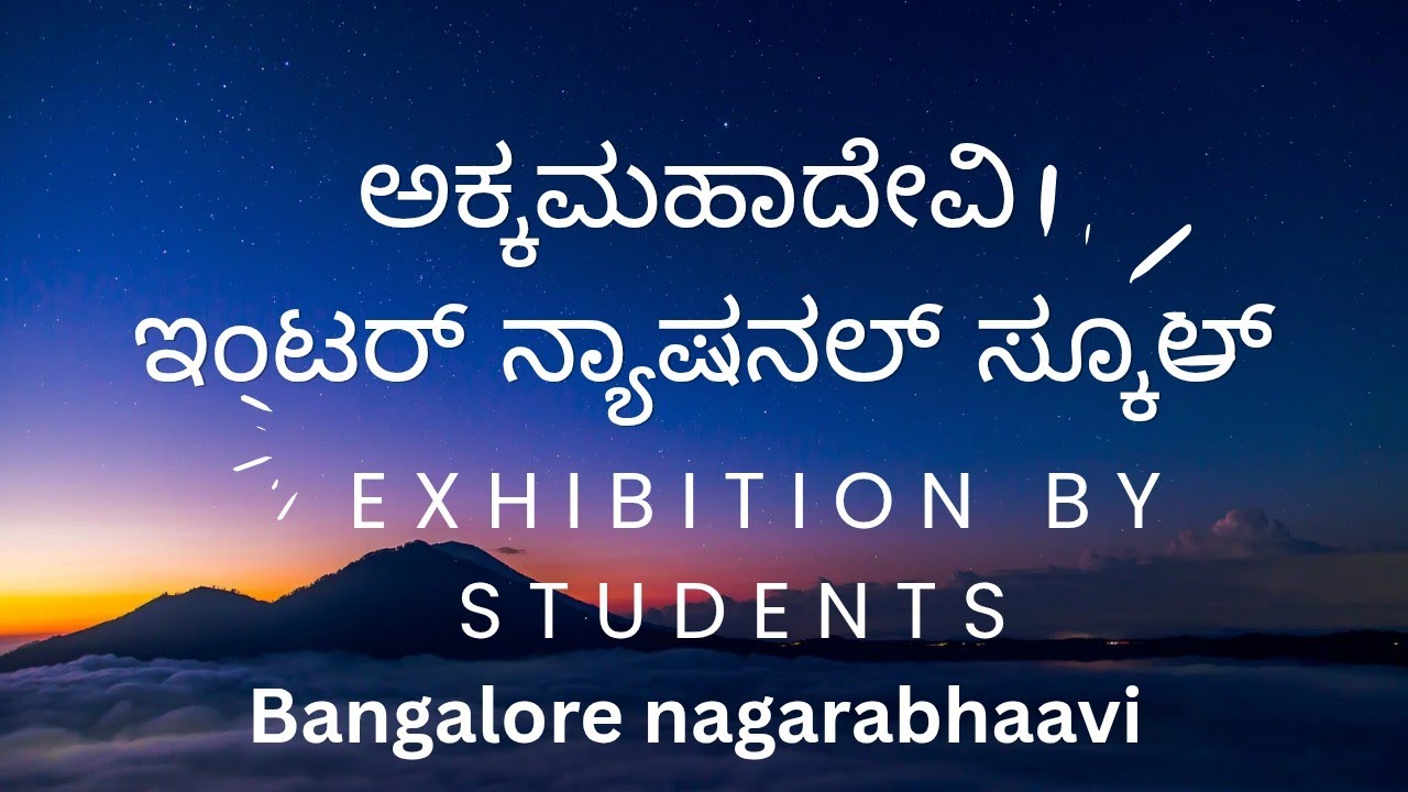 Exhibition by students Akka Mahadevi International school nagarabhaavi Bangalore 560072@ivijayatv12