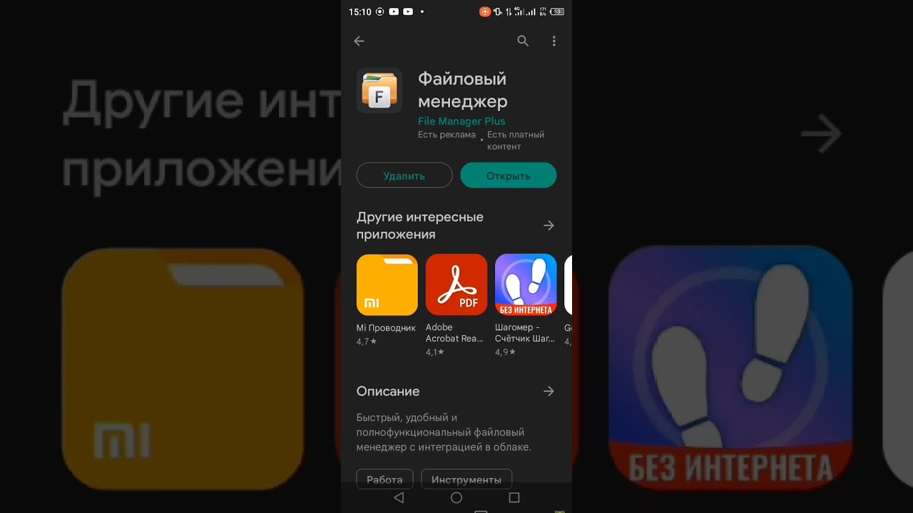 Что делать если не запускается APK файл решение есть