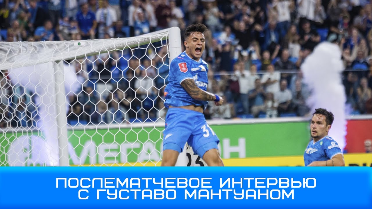 Густаво Мантуан: все новички пришлись ко двору #Густаво #Чемпионы #ЗенитРубин #вЗените #Зенит #Рубин