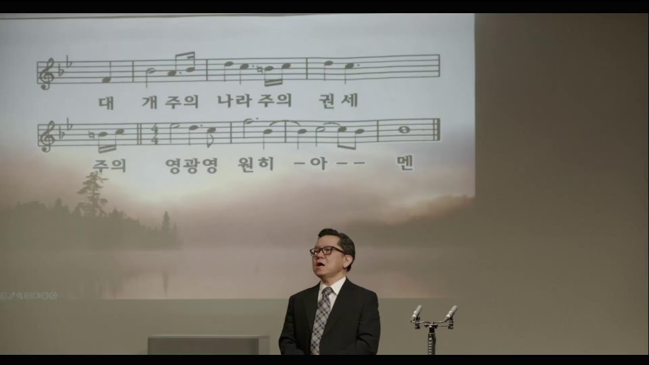 Lord's Day Worship 주일예배  01/18/2026